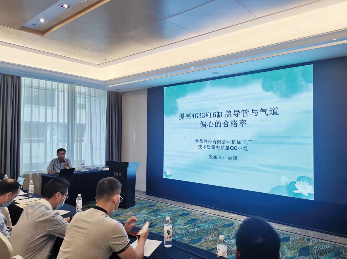 图为cq9跳高高机加工厂技术质量办QC小组在会上进行成果汇报_副本.jpg